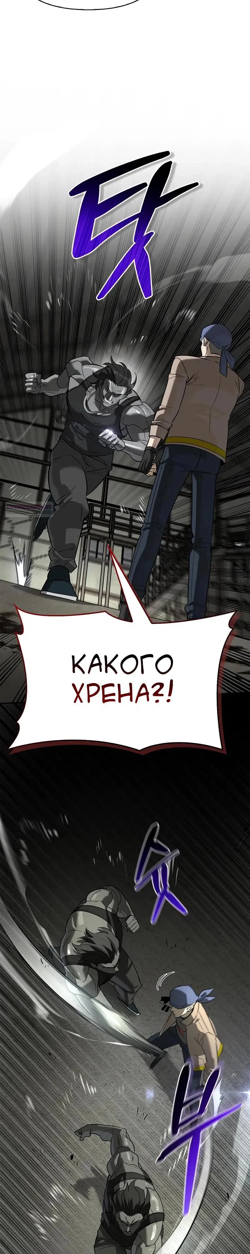 Read Охотник S класса который лечит монстров RU Manga Online
