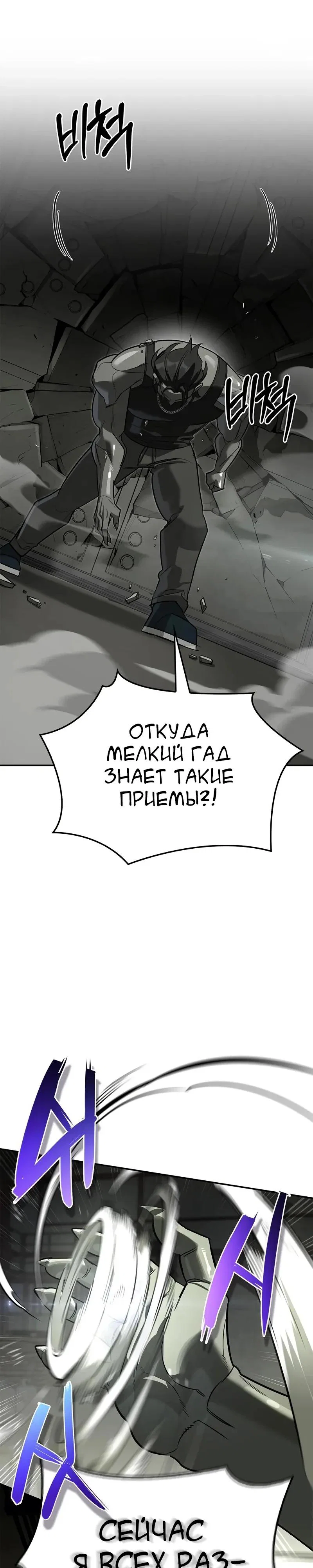 Read Охотник S класса который лечит монстров RU Manga Online