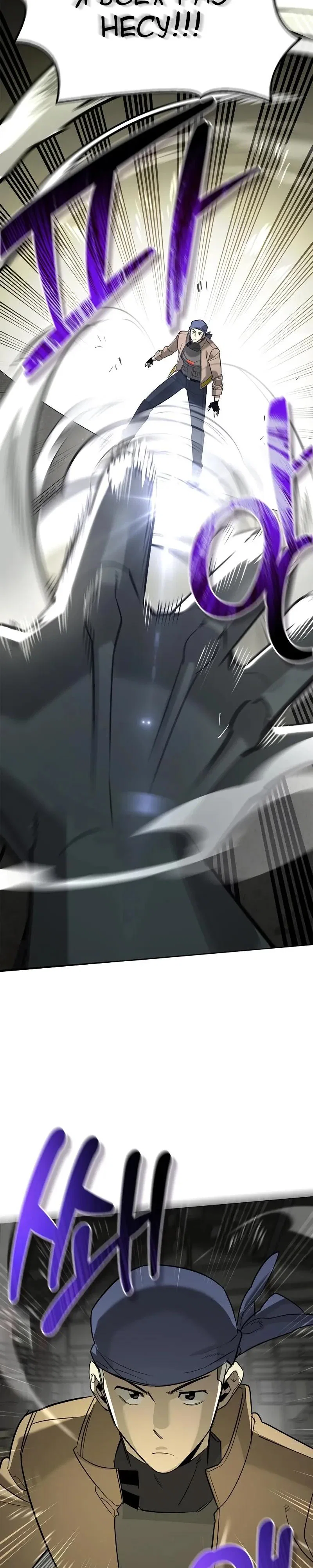 Read Охотник S класса который лечит монстров RU Manga Online