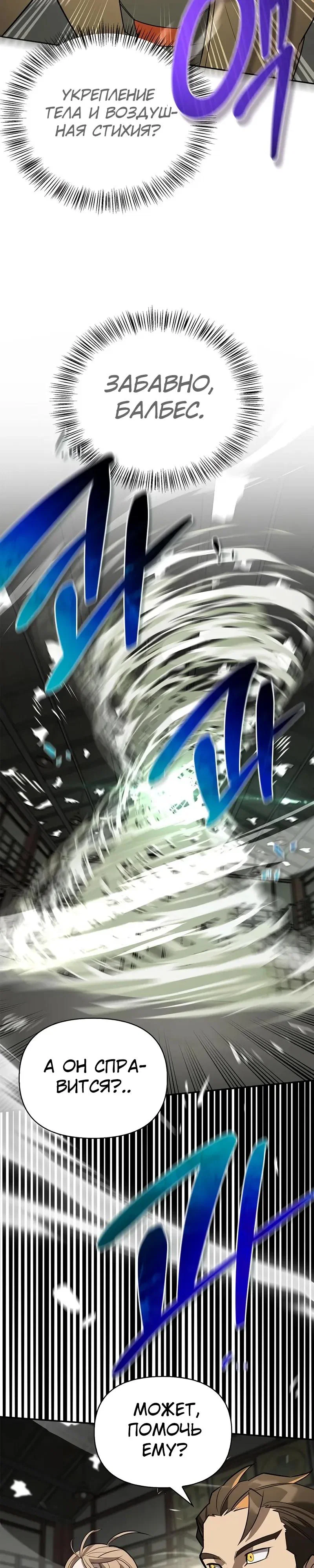 Read Охотник S класса который лечит монстров RU Manga Online