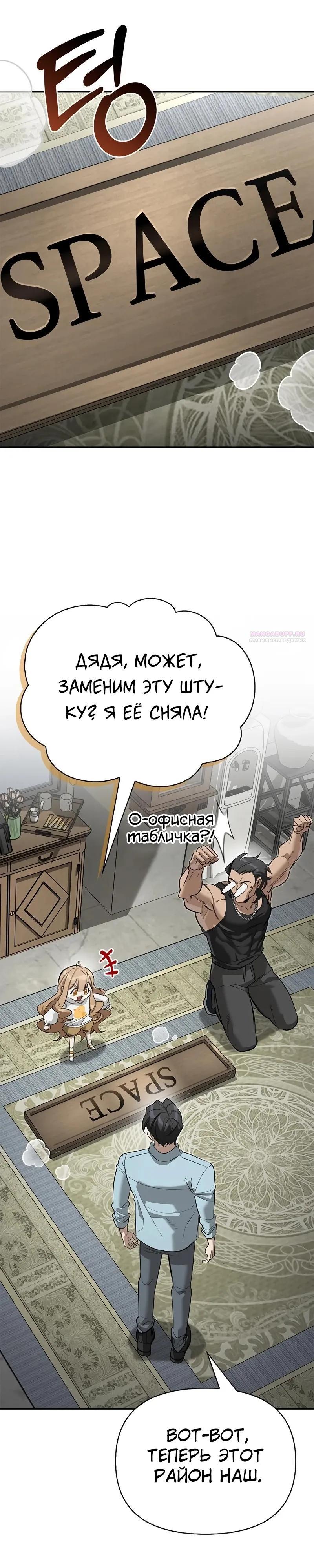 Read Охотник S класса который лечит монстров RU Manga Online