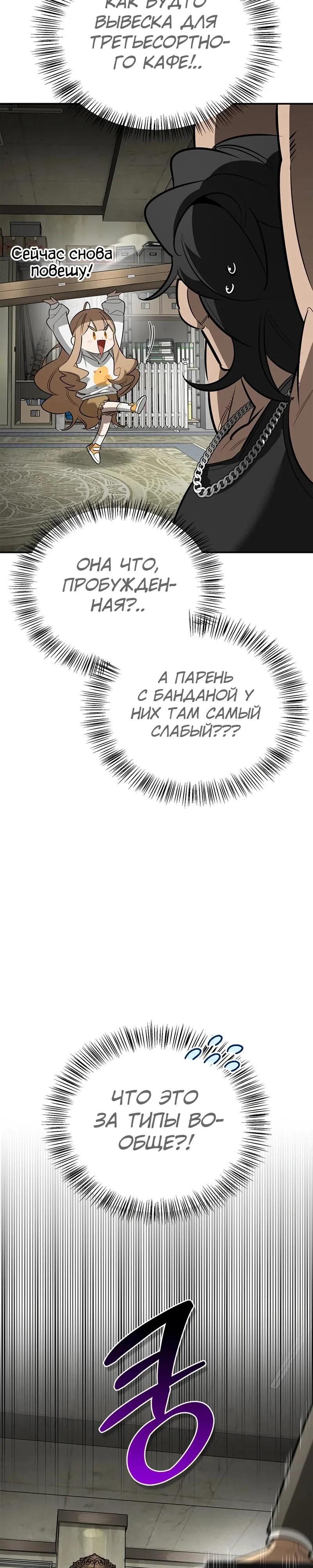 Read Охотник S класса который лечит монстров RU Manga Online