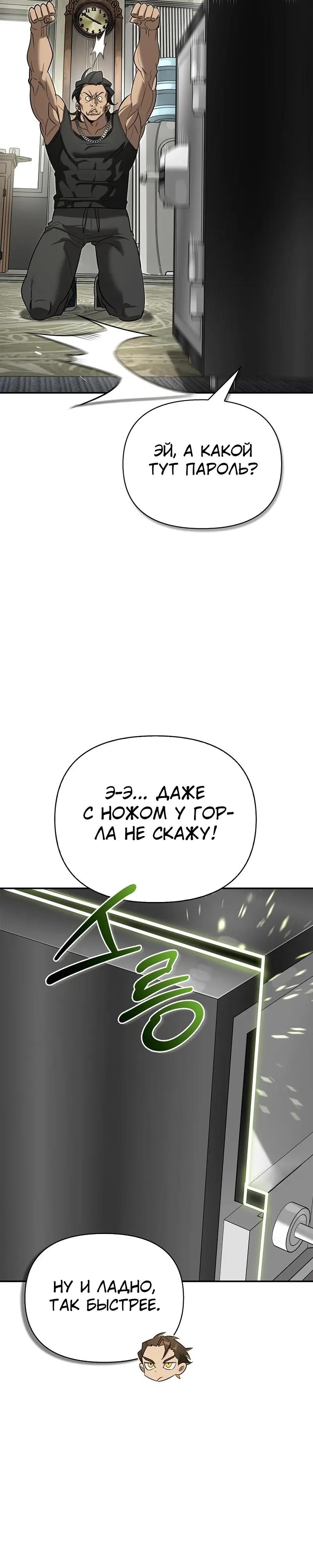 Read Охотник S класса который лечит монстров RU Manga Online