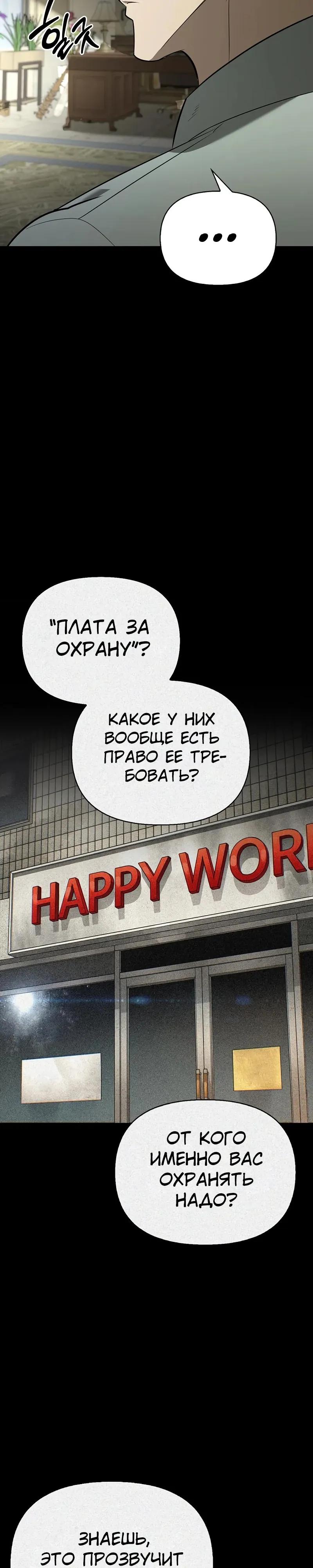 Read Охотник S класса который лечит монстров RU Manga Online