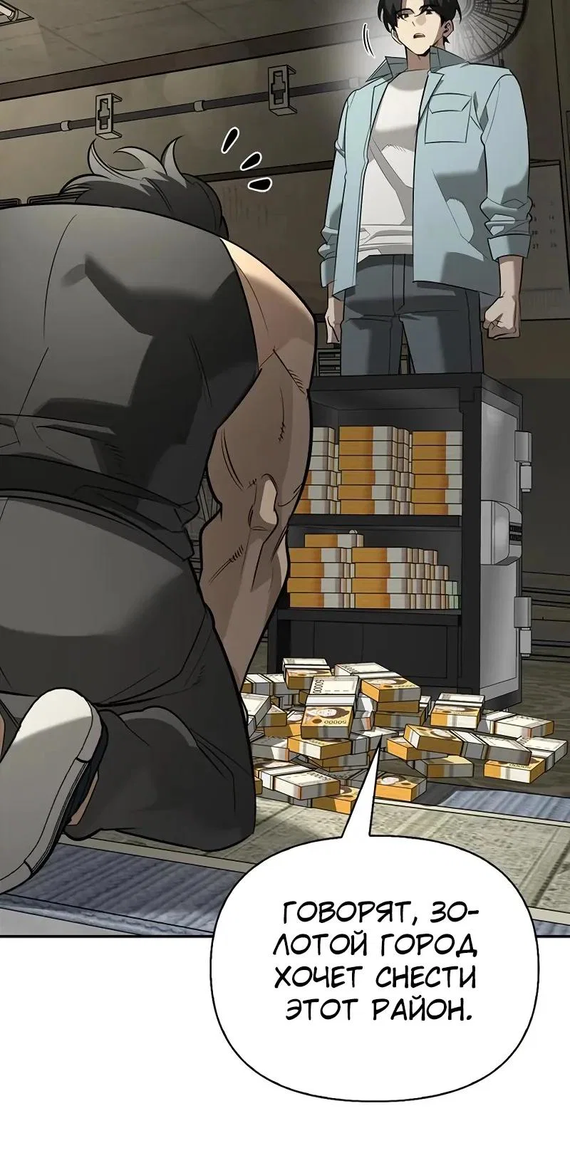 Read Охотник S класса который лечит монстров RU Manga Online