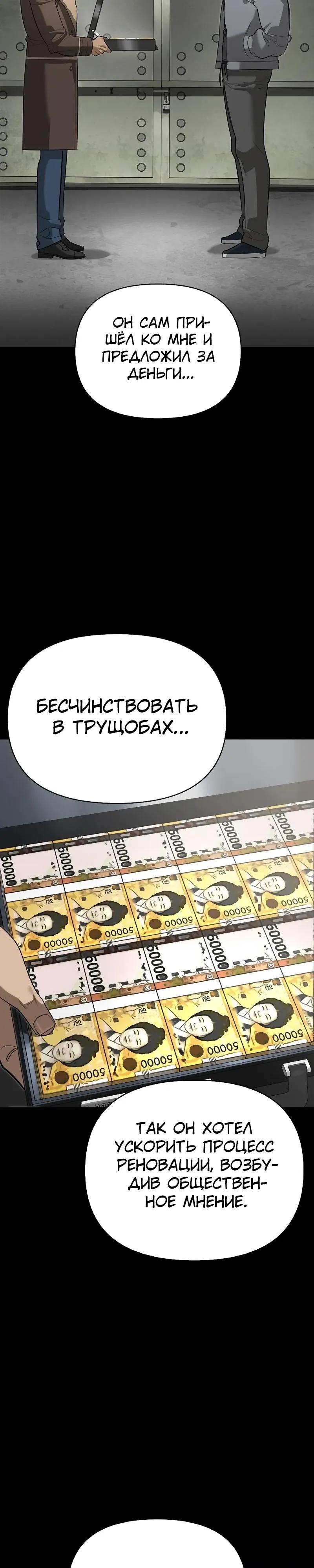 Read Охотник S класса который лечит монстров RU Manga Online