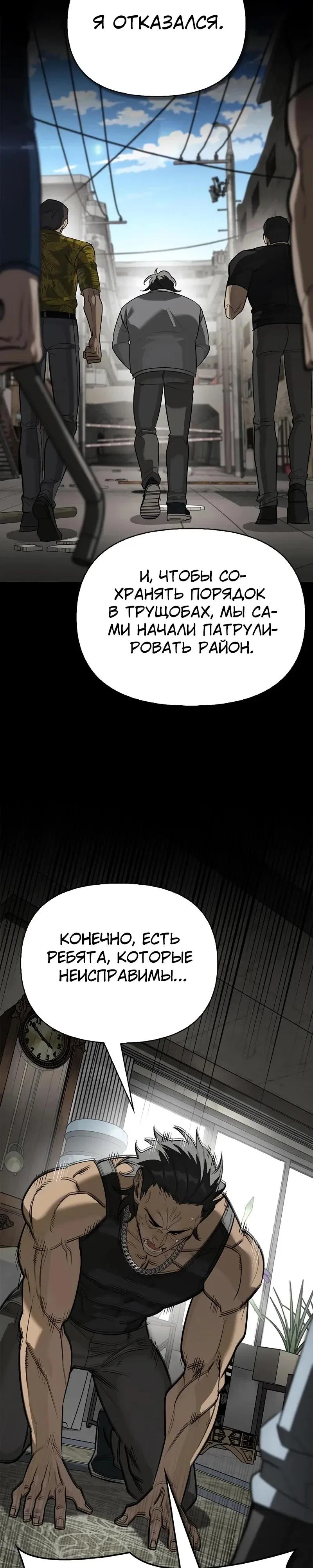 Read Охотник S класса который лечит монстров RU Manga Online