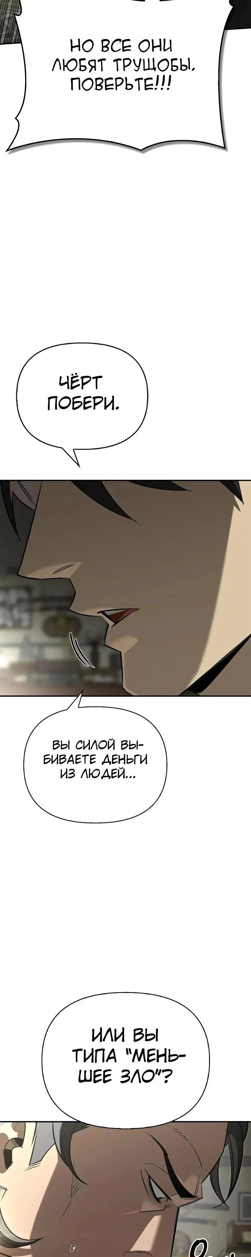 Read Охотник S класса который лечит монстров RU Manga Online