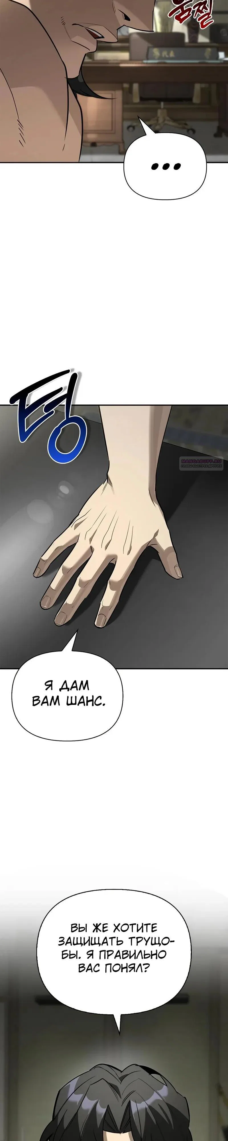 Read Охотник S класса который лечит монстров RU Manga Online