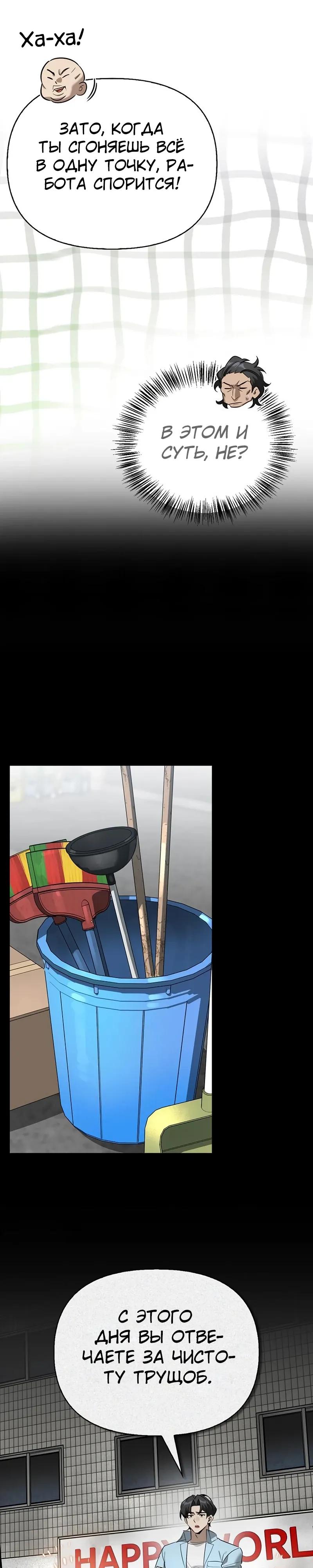 Read Охотник S класса который лечит монстров RU Manga Online