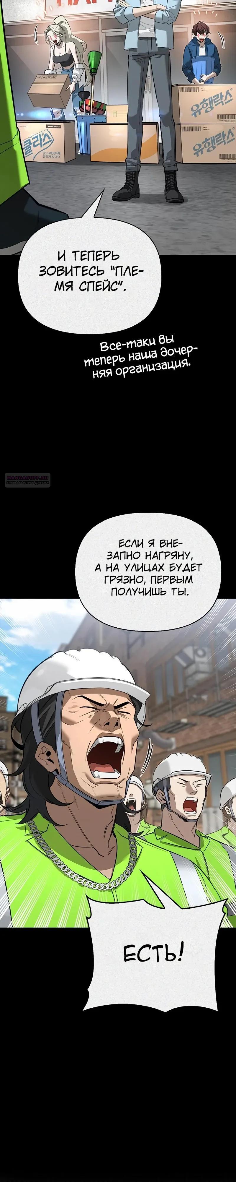 Read Охотник S класса который лечит монстров RU Manga Online
