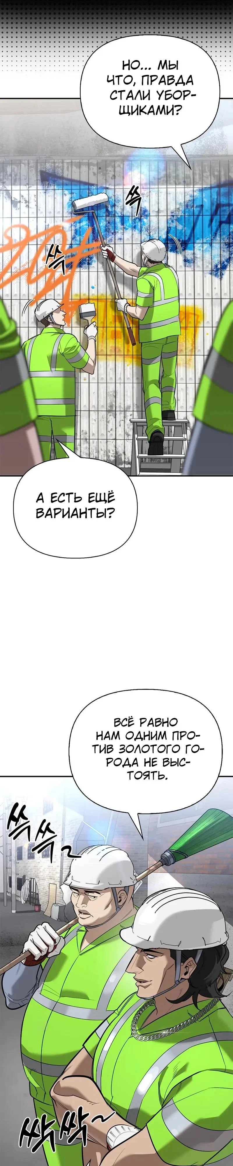 Read Охотник S класса который лечит монстров RU Manga Online