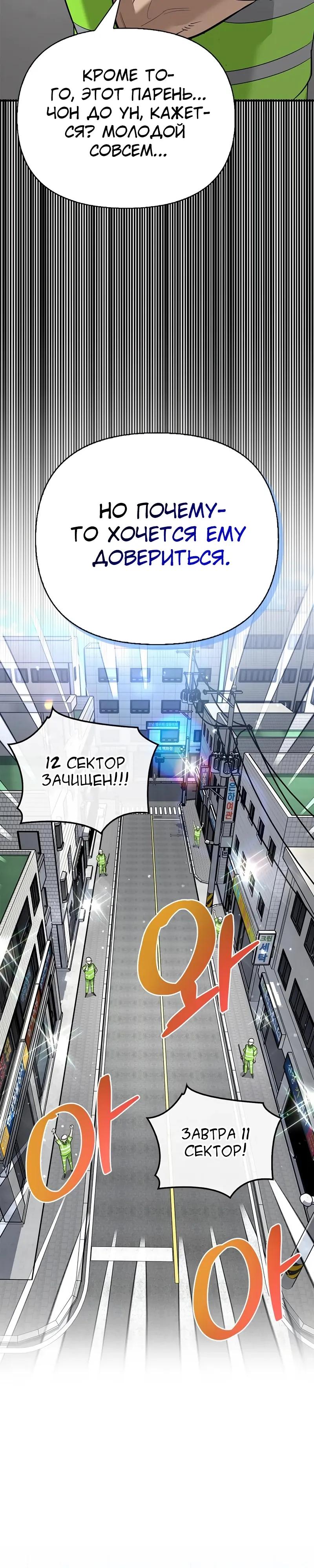 Read Охотник S класса который лечит монстров RU Manga Online