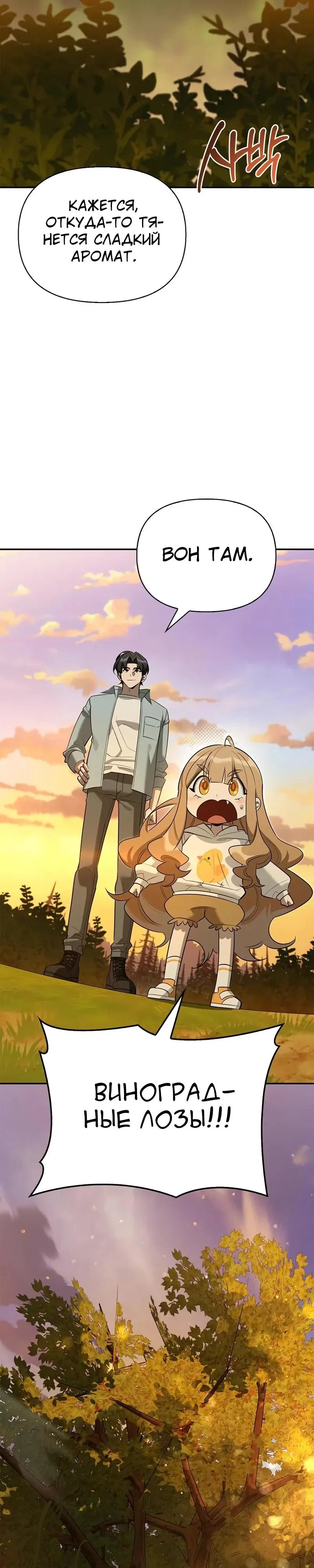 Read Охотник S класса который лечит монстров RU Manga Online