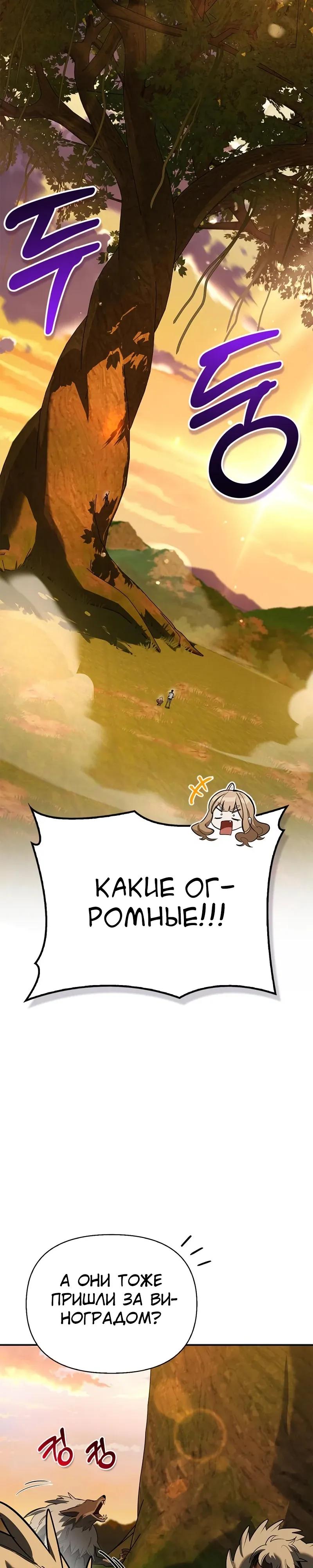 Read Охотник S класса который лечит монстров RU Manga Online