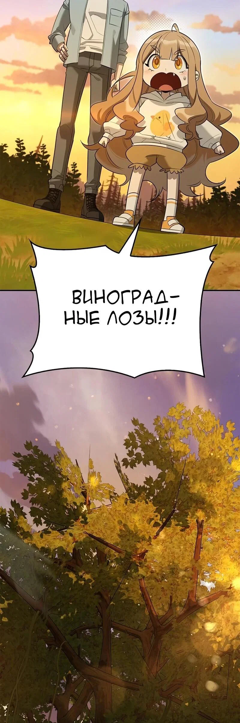 Read Охотник S класса который лечит монстров RU Manga Online