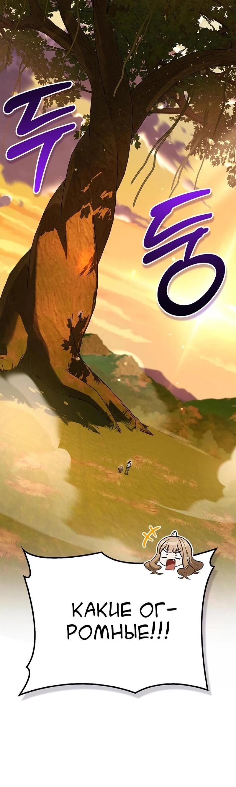 Read Охотник S класса который лечит монстров RU Manga Online