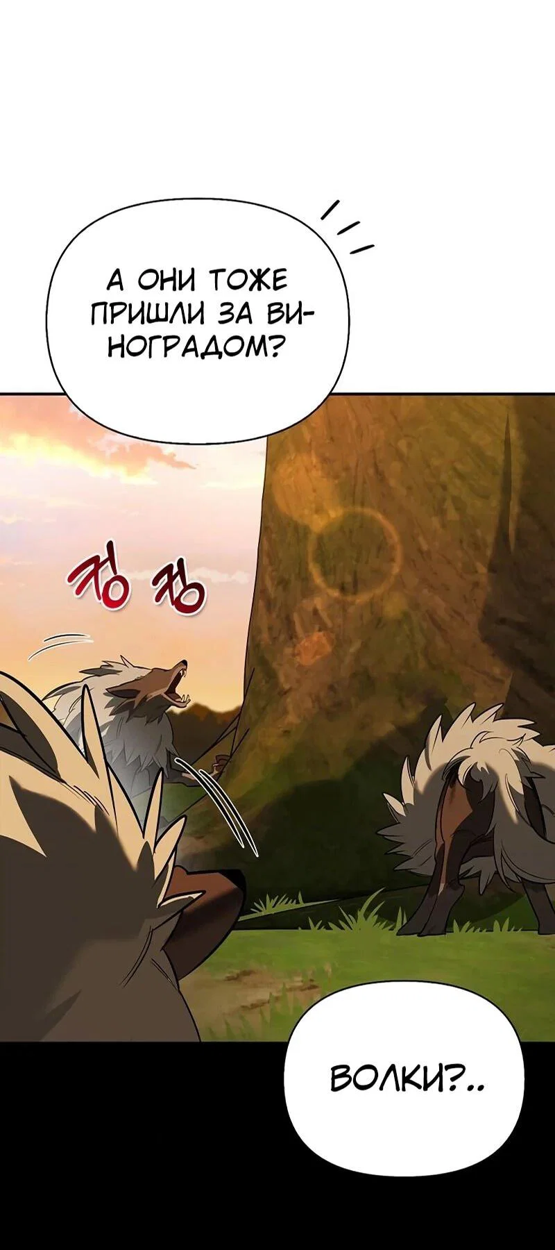 Read Охотник S класса который лечит монстров RU Manga Online