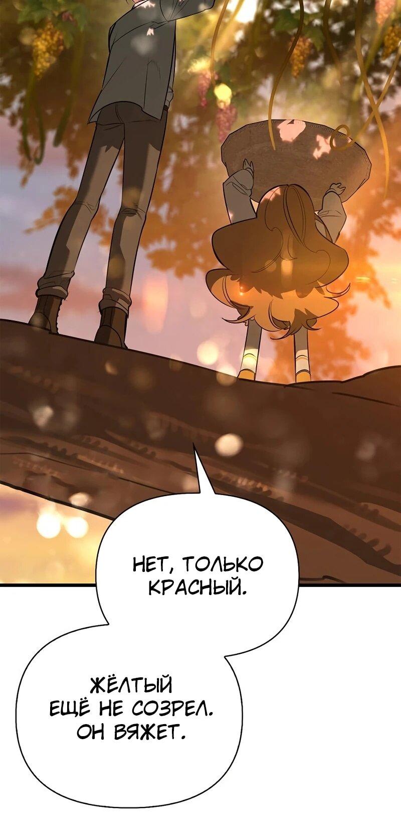 Read Охотник S класса который лечит монстров RU Manga Online