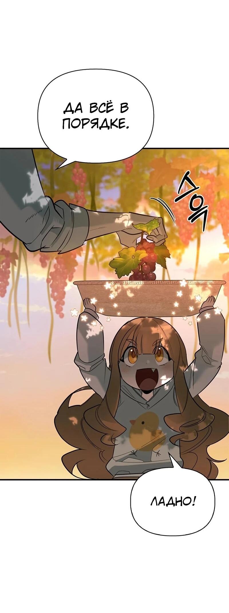 Read Охотник S класса который лечит монстров RU Manga Online