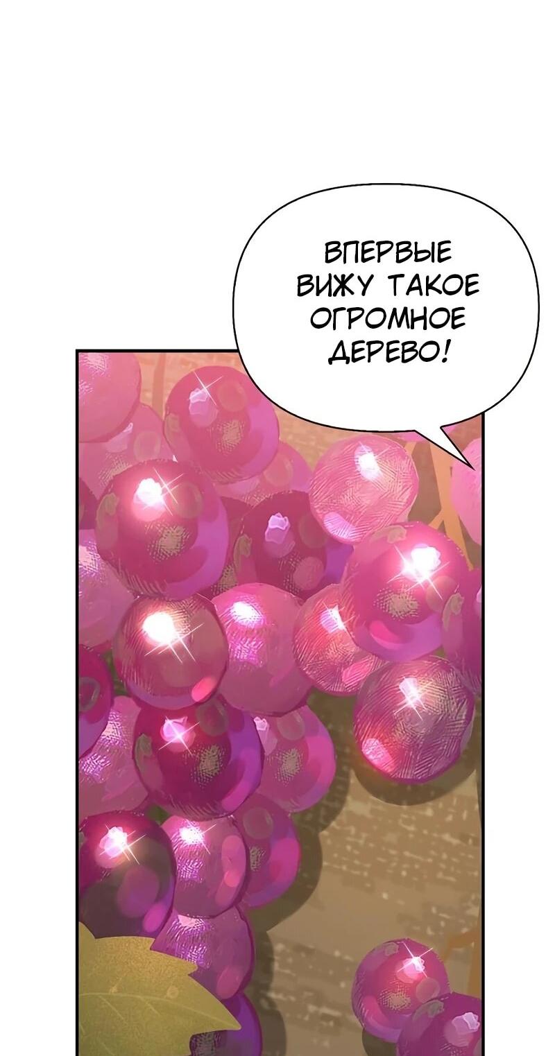 Read Охотник S класса который лечит монстров RU Manga Online