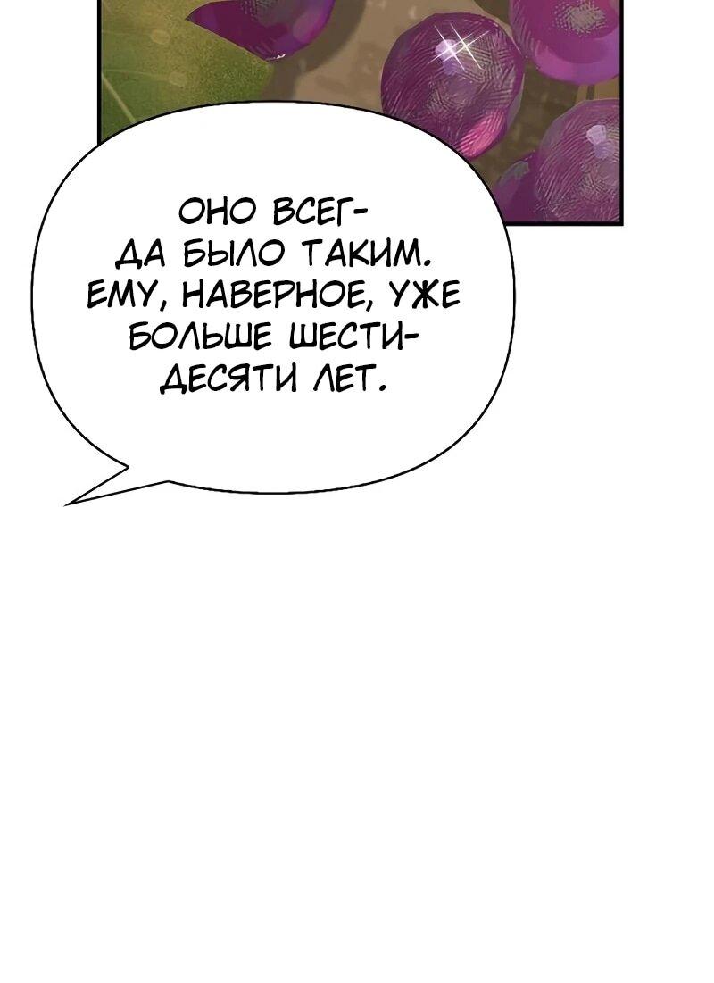 Read Охотник S класса который лечит монстров RU Manga Online