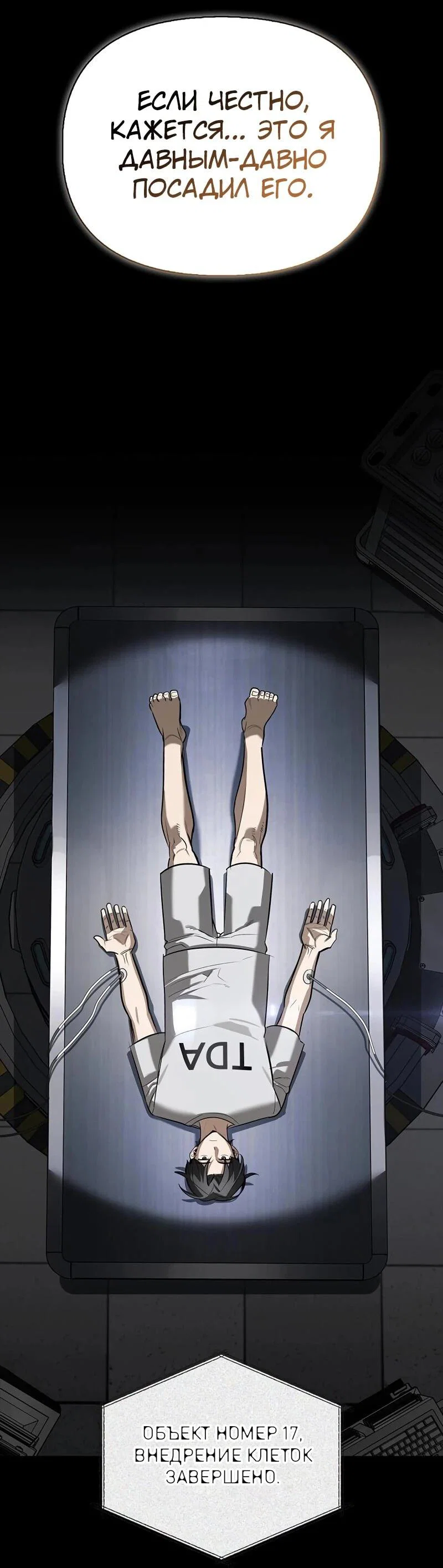 Read Охотник S класса который лечит монстров RU Manga Online