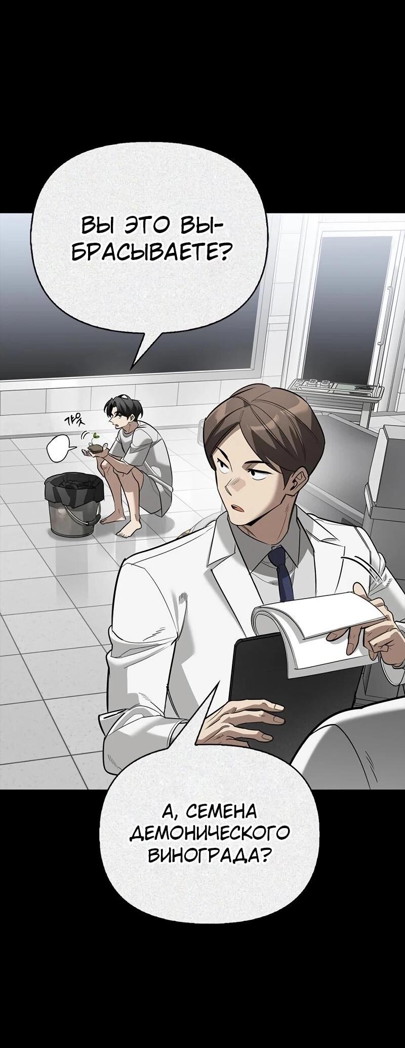 Read Охотник S класса который лечит монстров RU Manga Online