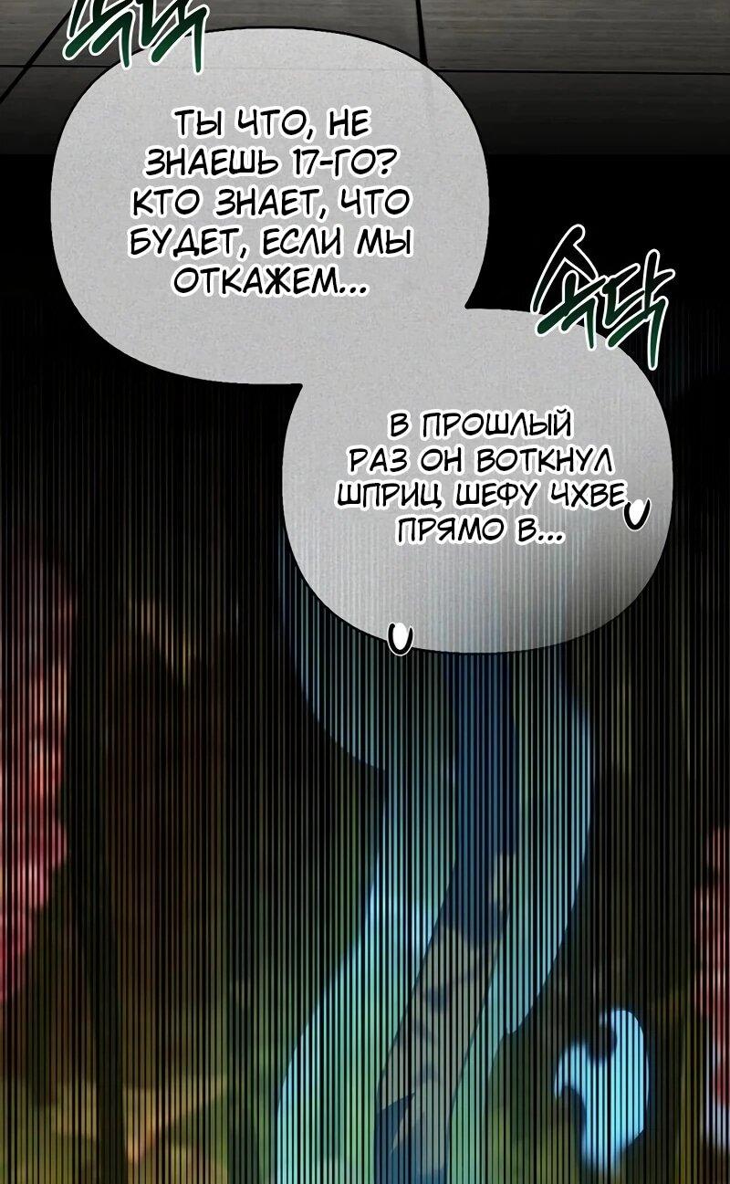 Read Охотник S класса который лечит монстров RU Manga Online