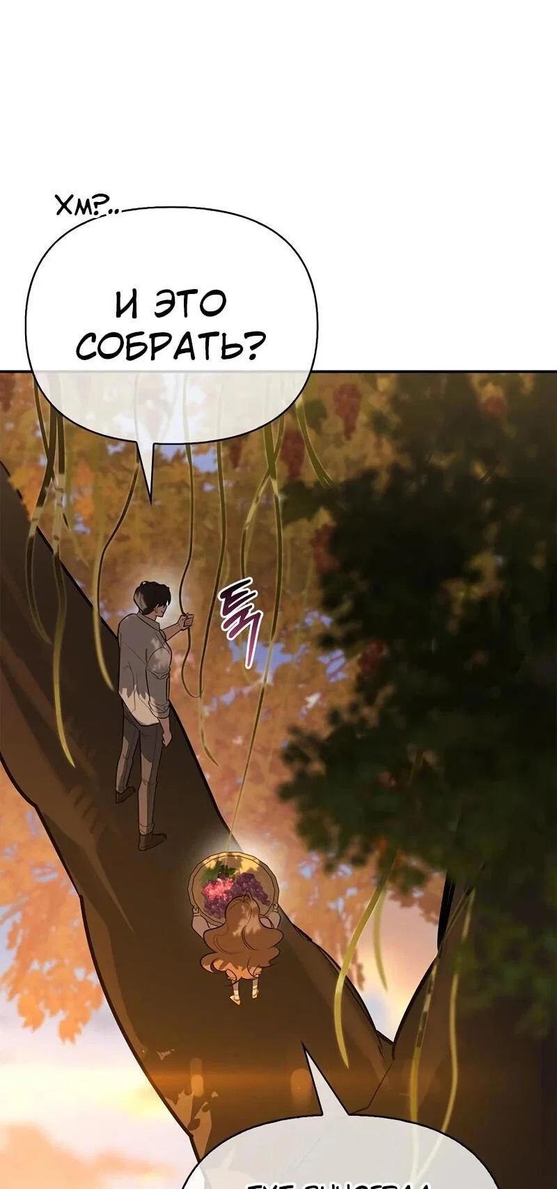 Read Охотник S класса который лечит монстров RU Manga Online