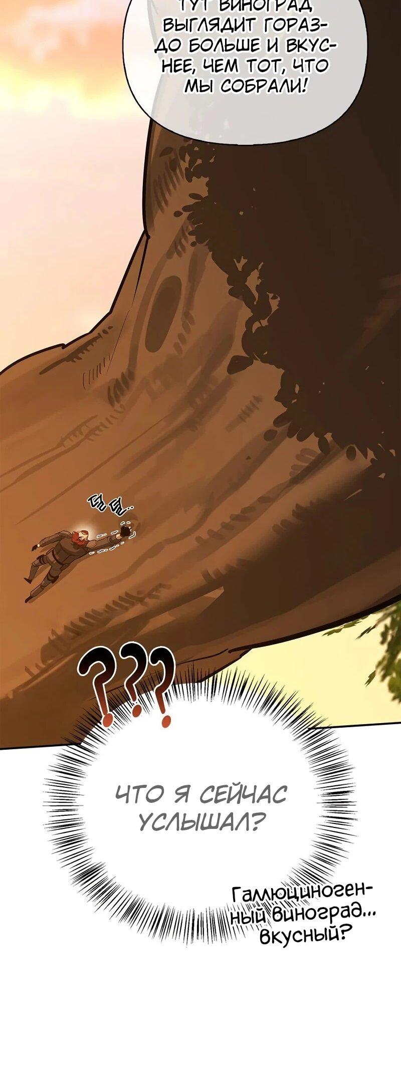 Read Охотник S класса который лечит монстров RU Manga Online