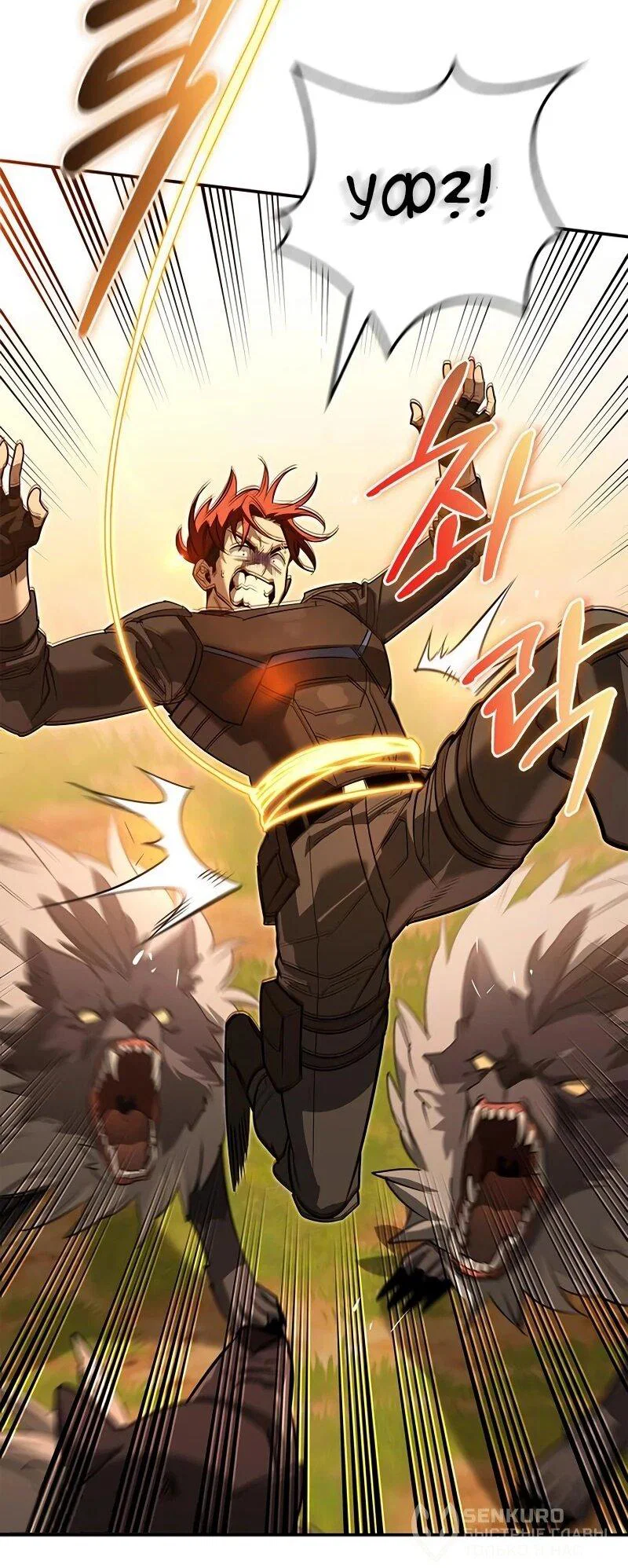 Read Охотник S класса который лечит монстров RU Manga Online