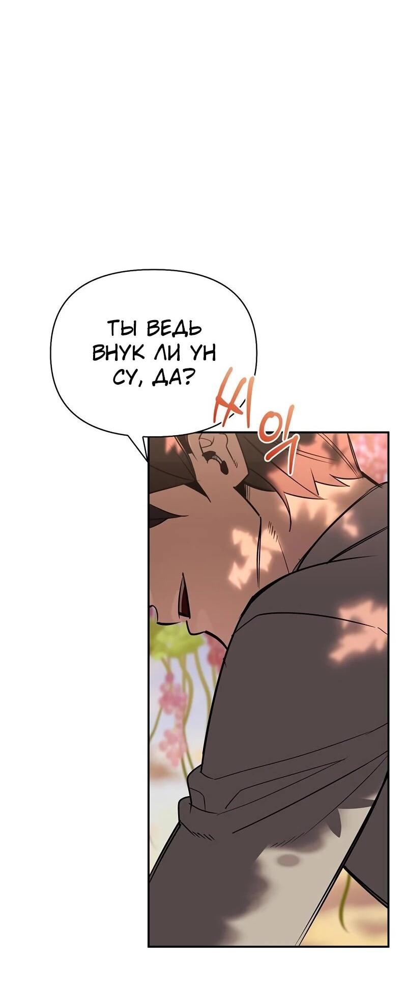 Read Охотник S класса который лечит монстров RU Manga Online