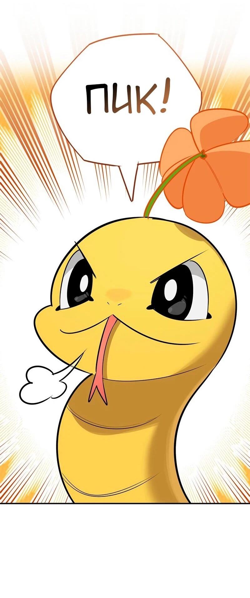 Read Охотник S класса который лечит монстров RU Manga Online