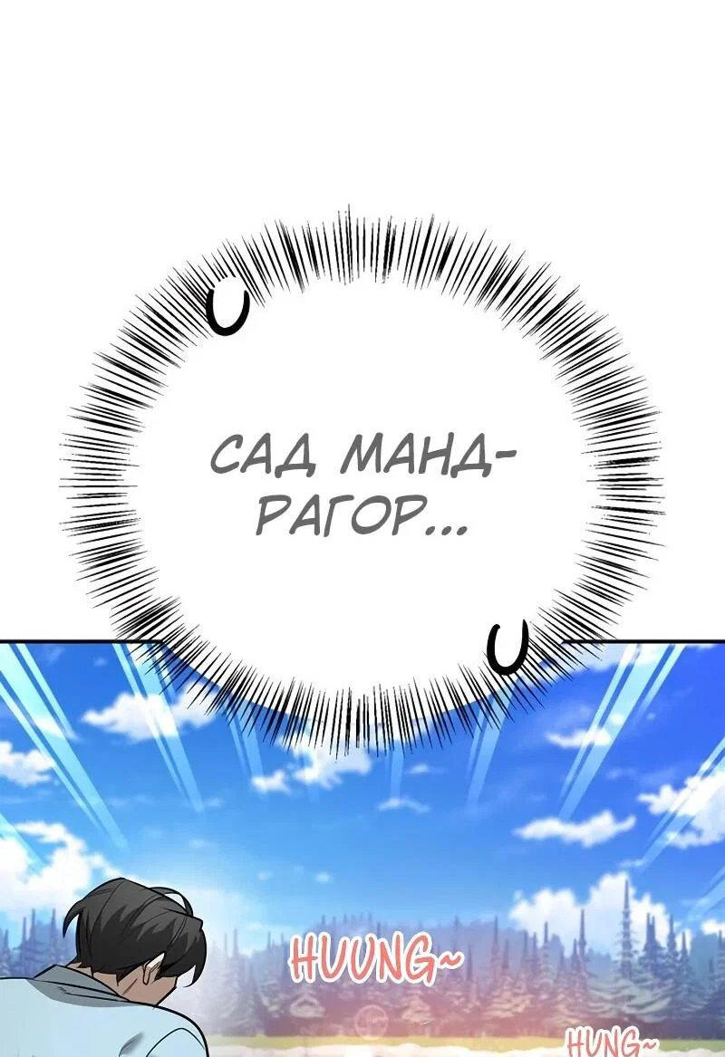 Read Охотник S класса который лечит монстров RU Manga Online