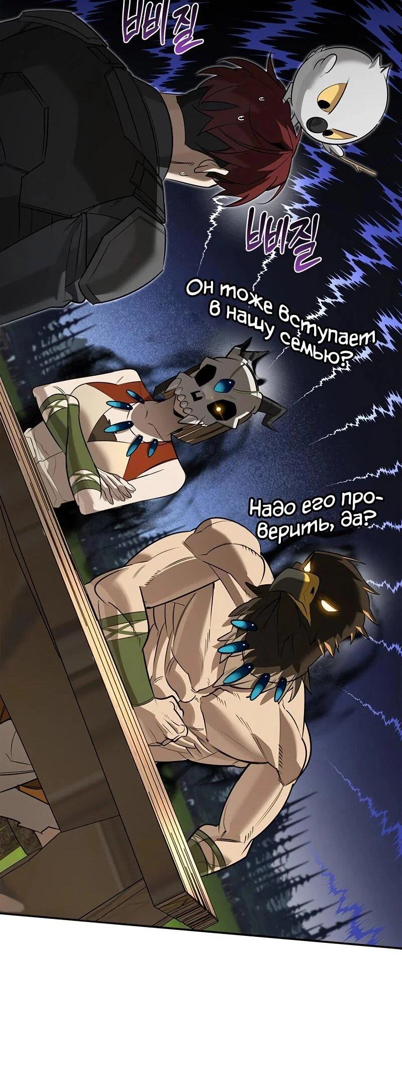 Read Охотник S класса который лечит монстров RU Manga Online