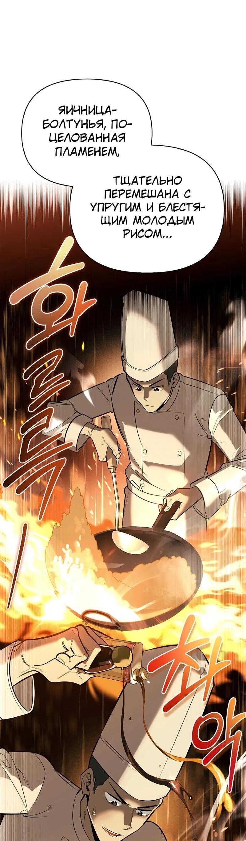 Read Охотник S класса который лечит монстров RU Manga Online