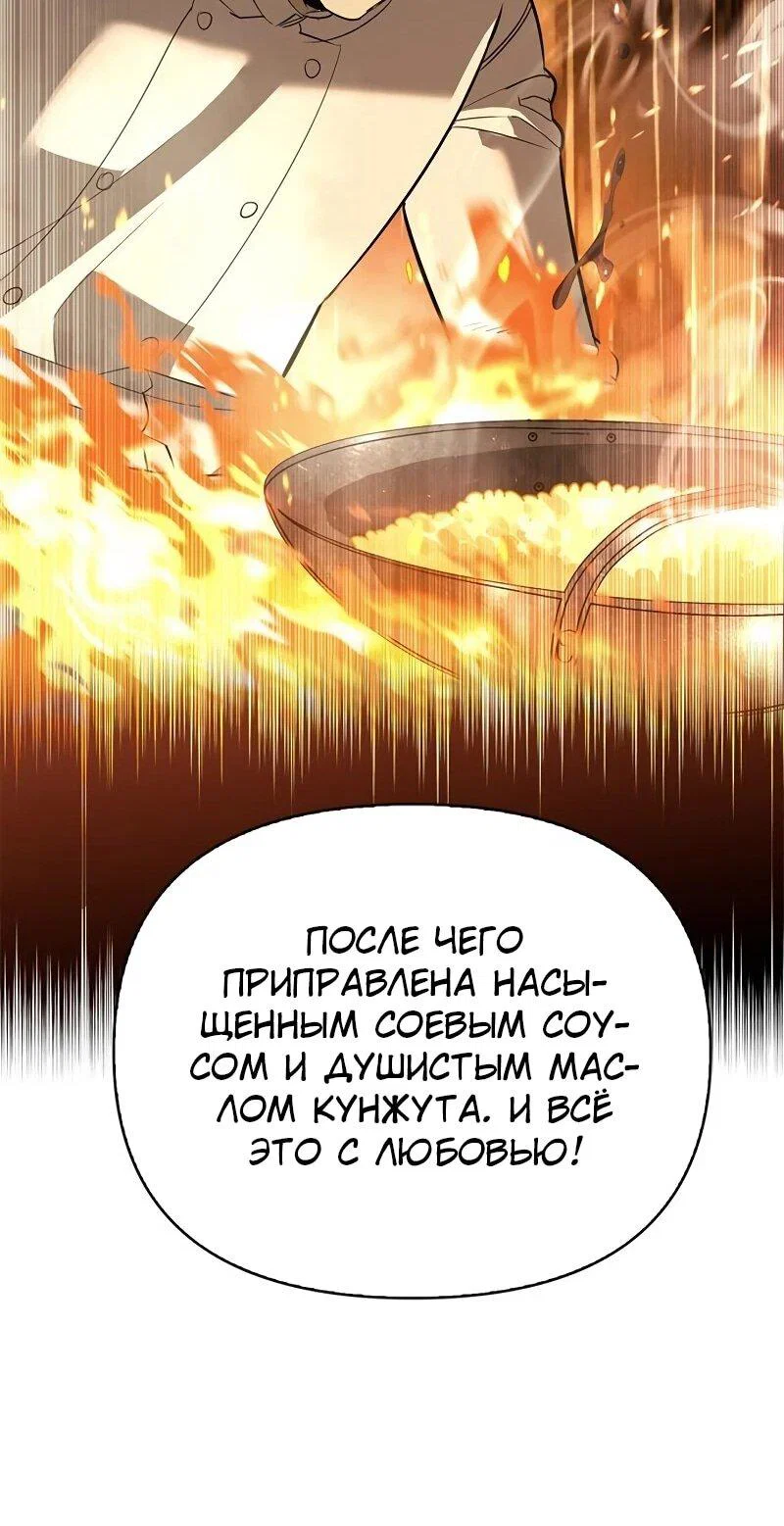 Read Охотник S класса который лечит монстров RU Manga Online