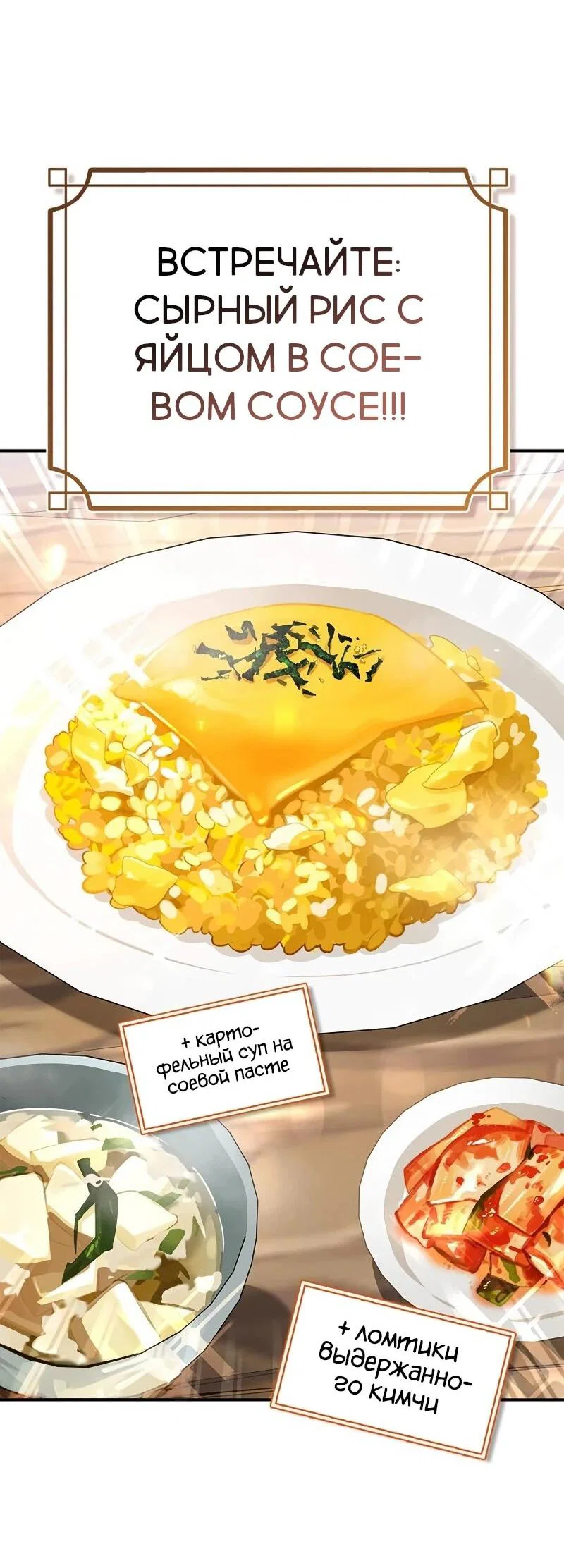 Read Охотник S класса который лечит монстров RU Manga Online