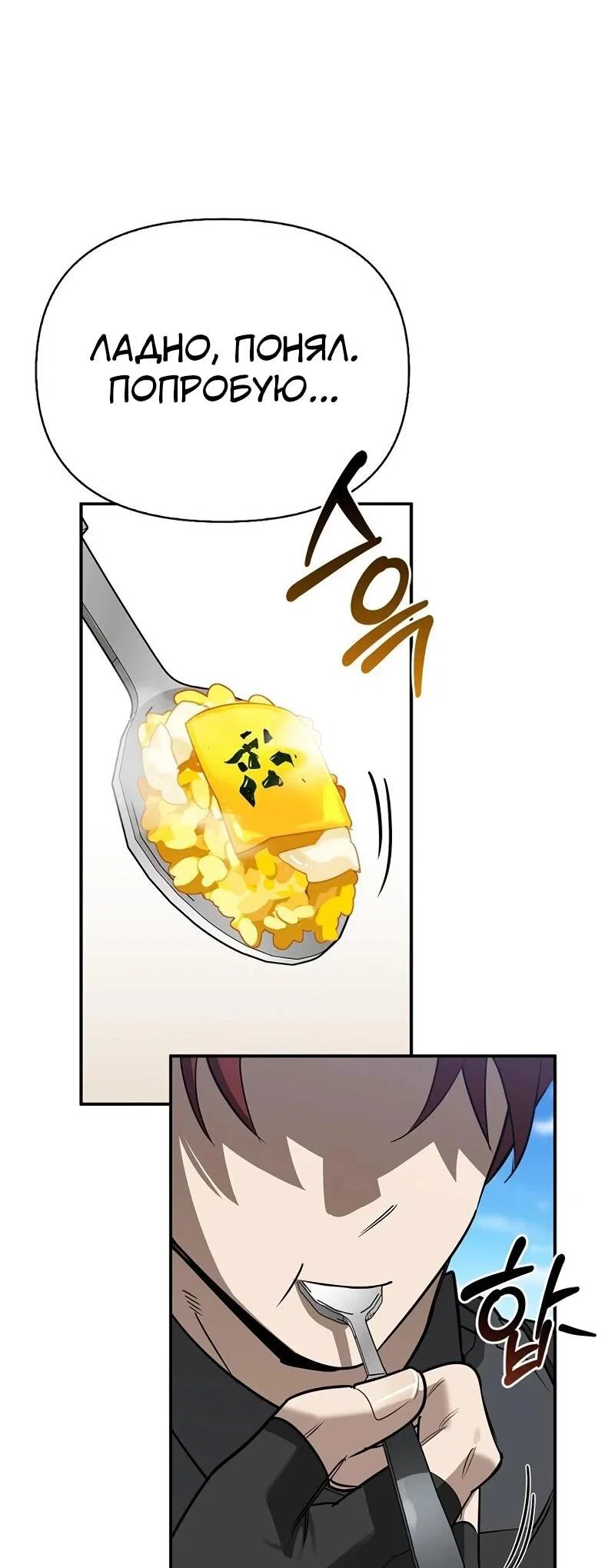 Read Охотник S класса который лечит монстров RU Manga Online