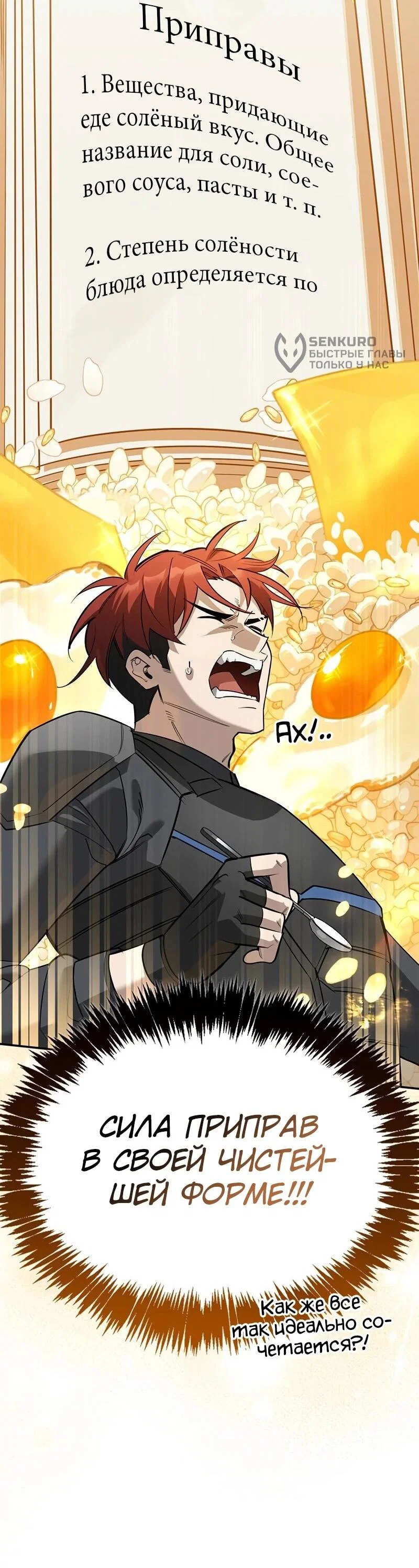 Read Охотник S класса который лечит монстров RU Manga Online