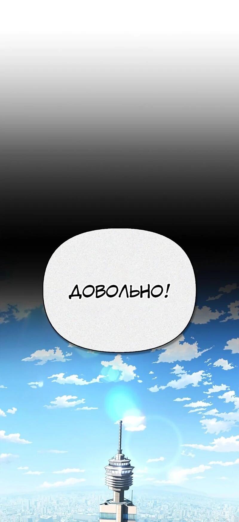 Read Охотник S класса который лечит монстров RU Manga Online