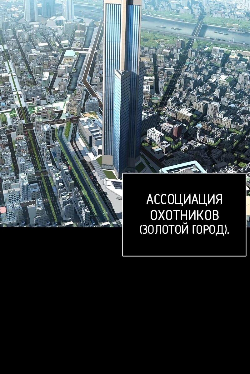 Read Охотник S класса который лечит монстров RU Manga Online