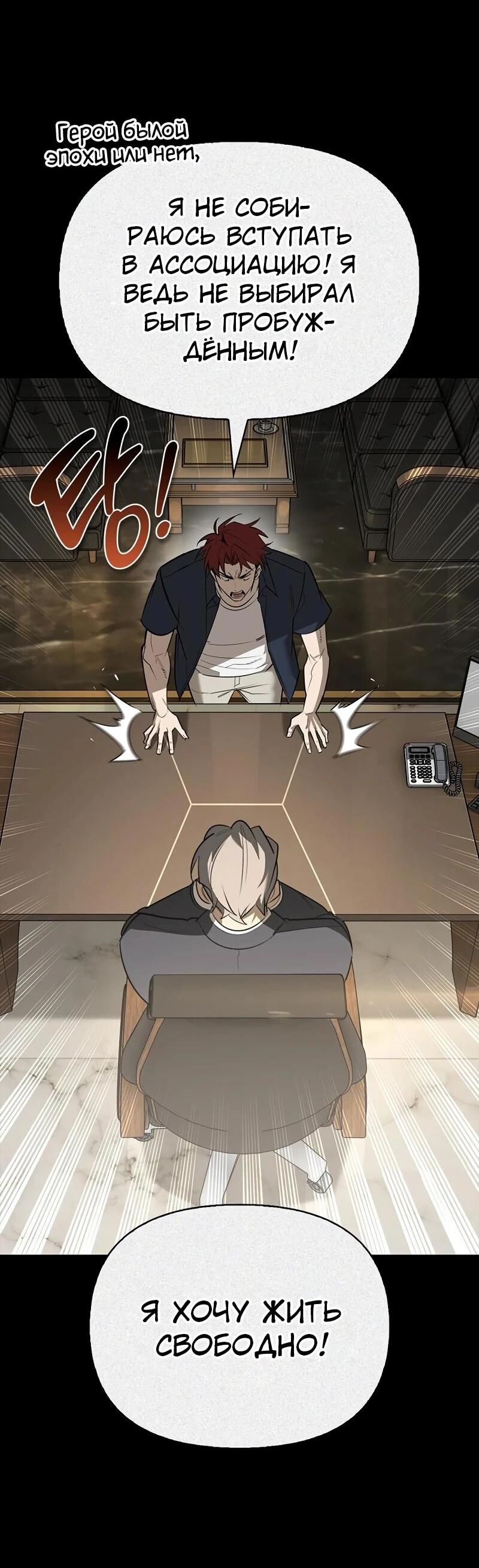 Read Охотник S класса который лечит монстров RU Manga Online