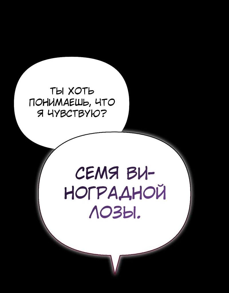 Read Охотник S класса который лечит монстров RU Manga Online