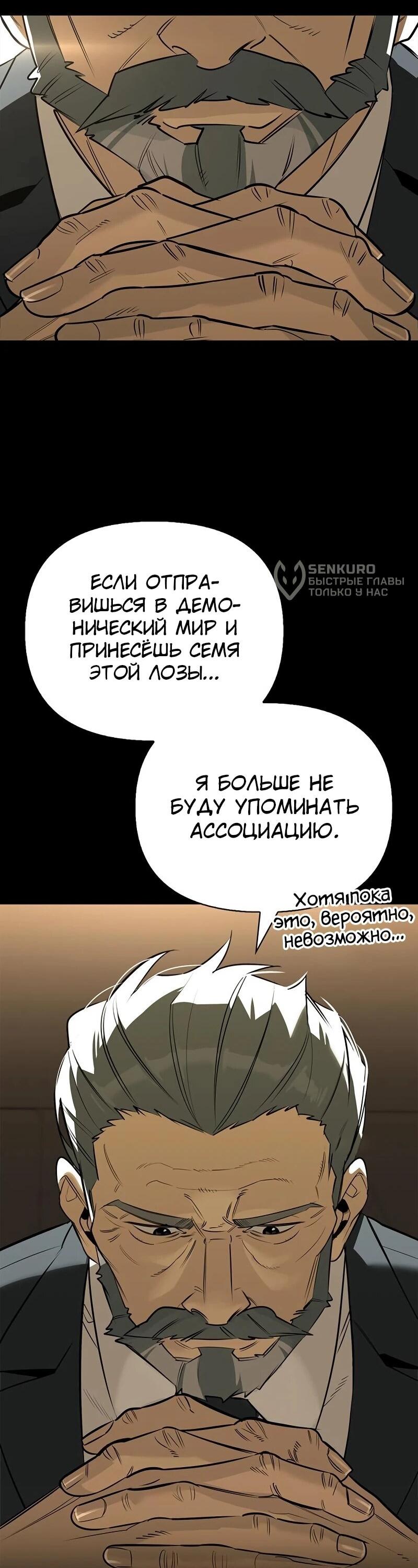 Read Охотник S класса который лечит монстров RU Manga Online