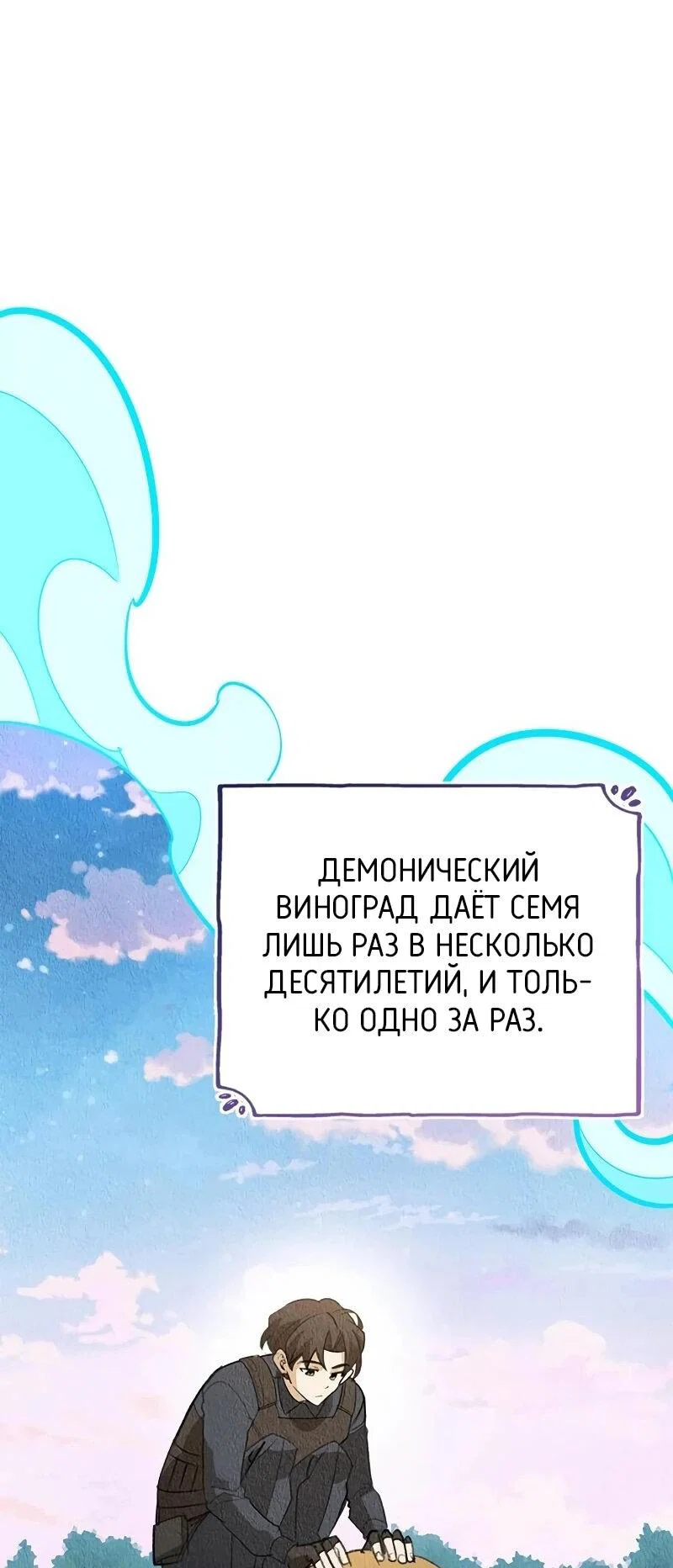 Read Охотник S класса который лечит монстров RU Manga Online