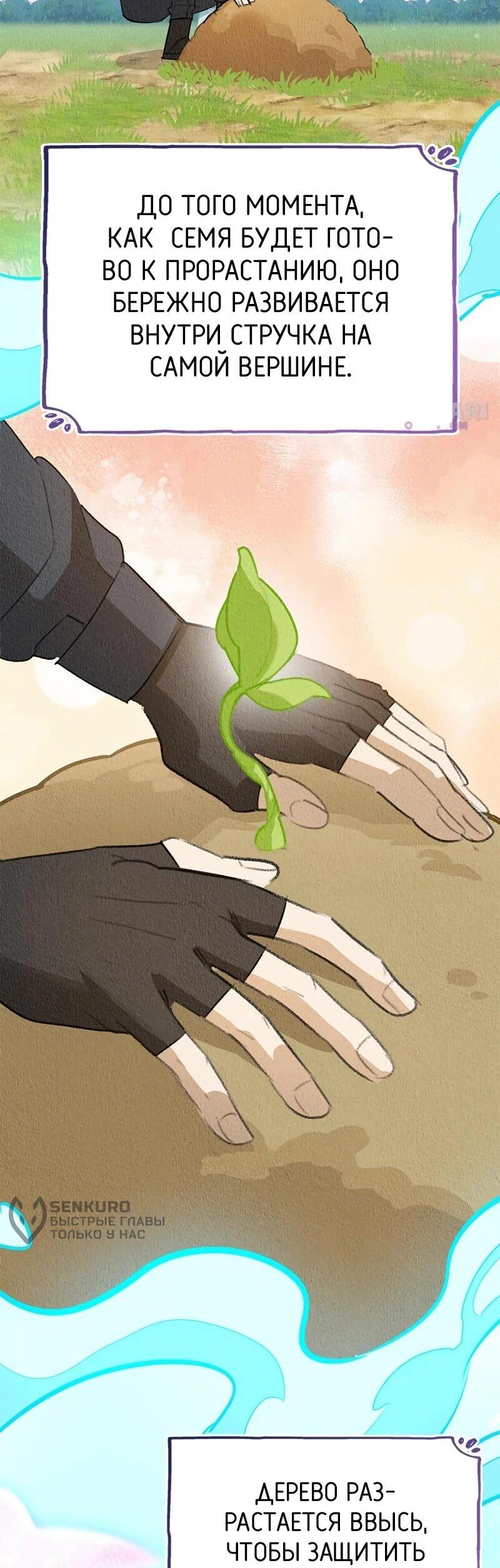 Read Охотник S класса который лечит монстров RU Manga Online