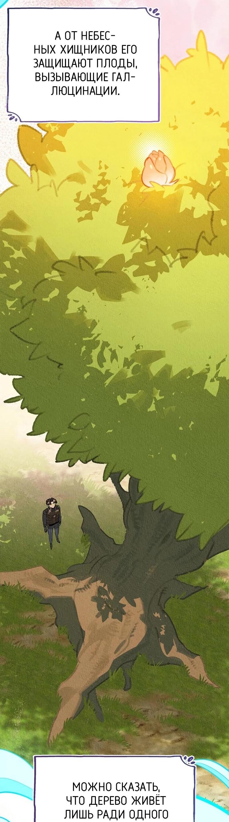 Read Охотник S класса который лечит монстров RU Manga Online