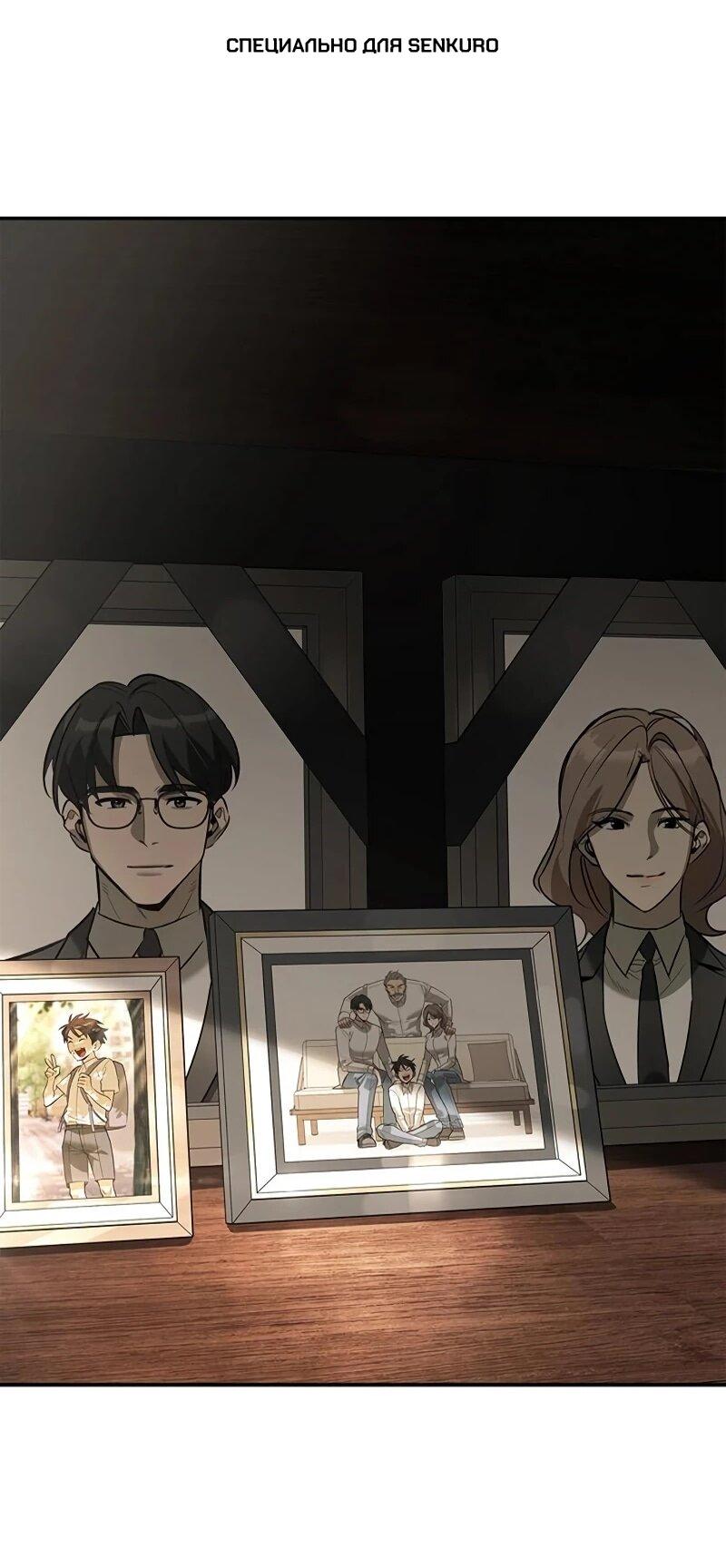 Read Охотник S класса который лечит монстров RU Manga Online